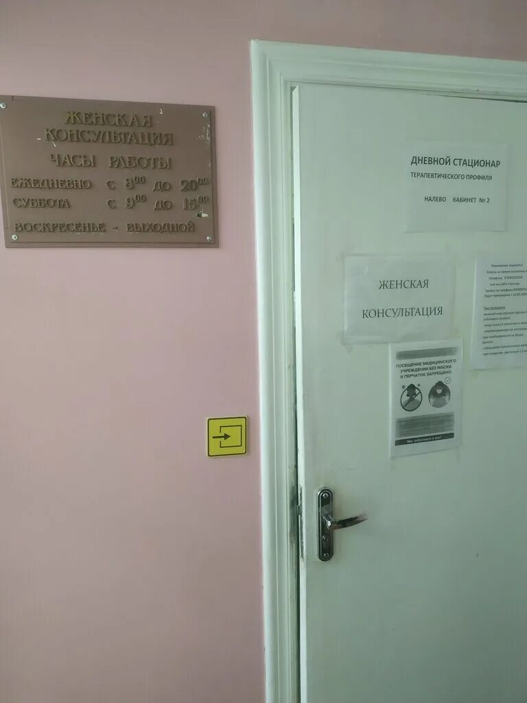 Городская клиническая больница жуковский. Жуковская больница отделения. Жуковская больница отделения. Городская больница жуковский. Работники жуковской больницы.