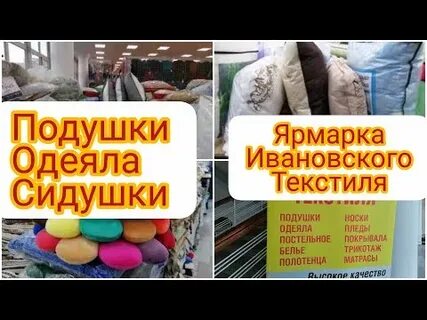 Вологодский текстиль отзывы покупателей