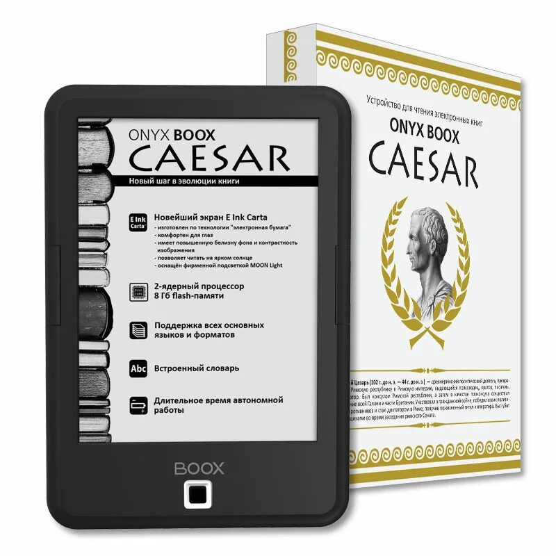 Электронная книга Onyx BOOX Cesar. Onyx BOOX Caesar 2. Букридер Оникс.