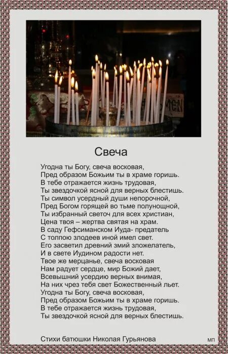 Цитаты про свечи