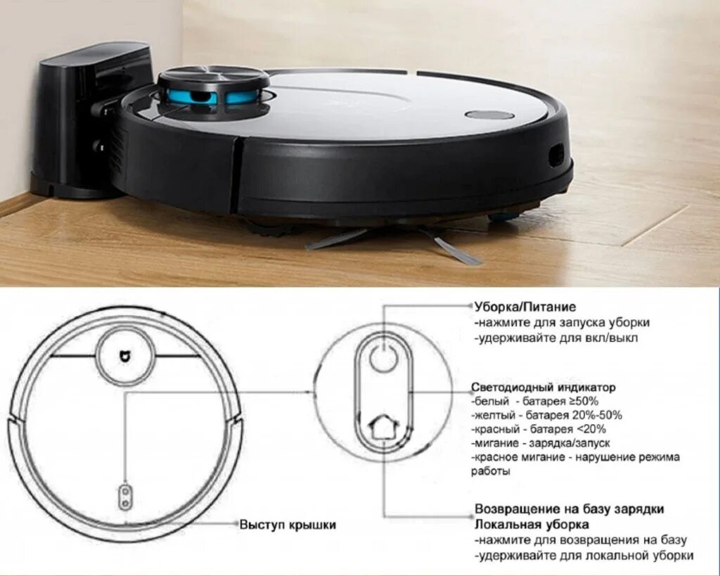 Пылесос не подключается к mi. Робот-пылесос rombica myrobot fly (hwt1d301). робот пылесос xiaomi xm66. мотор колеса робота пылесоса mamibot 650. abir x8 робот пылесос.