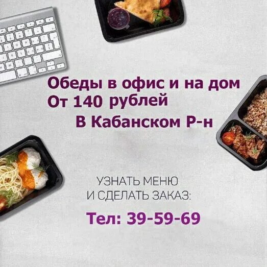 Кафе здрасте подольск. Обед привет барнаул. Историческая 177 б волгоград. Привет обед волгоград отзывы. Привет обед.