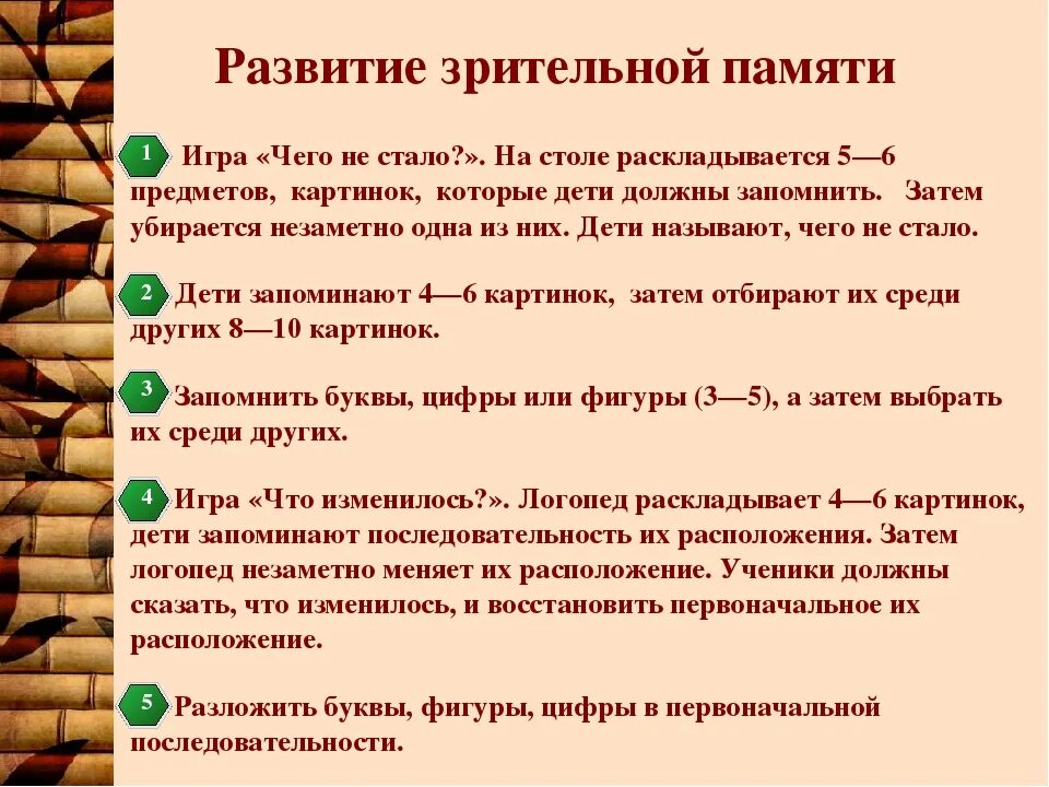 Как развить зрительную