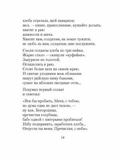 Музыка для рассказа стихов