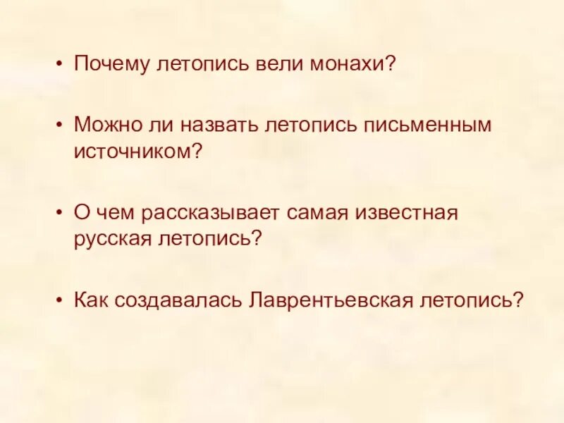 Жанры культуры которые назвал летописец