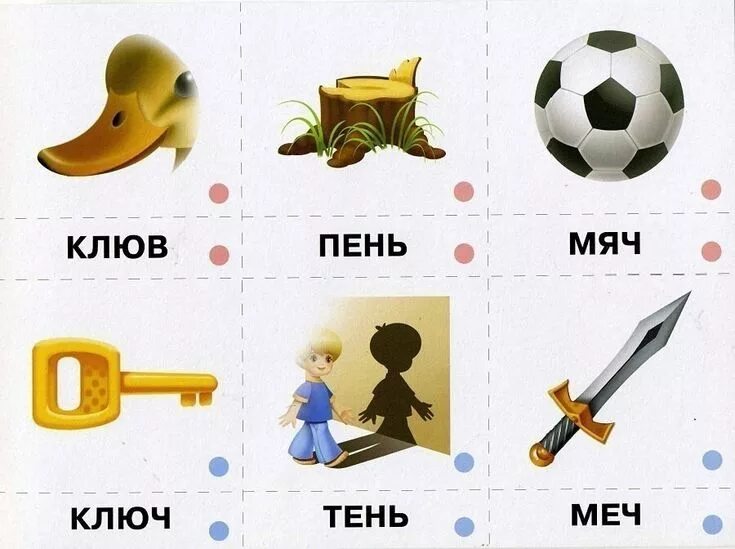 Похожие слова в немецком. Фразеологизм встать с левой ноги. Нога похожие слова. Слова фразеологизмы. Нога похожие слова.