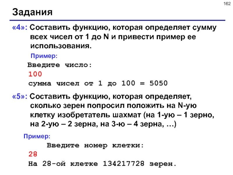 Число можно записать как сумму чисел и. Сумма чисел от 1 до 100. сумма всех чисел от 1 до 100 формула. сумма чисел от 100. какова сумма чисел от 1 до 100.
