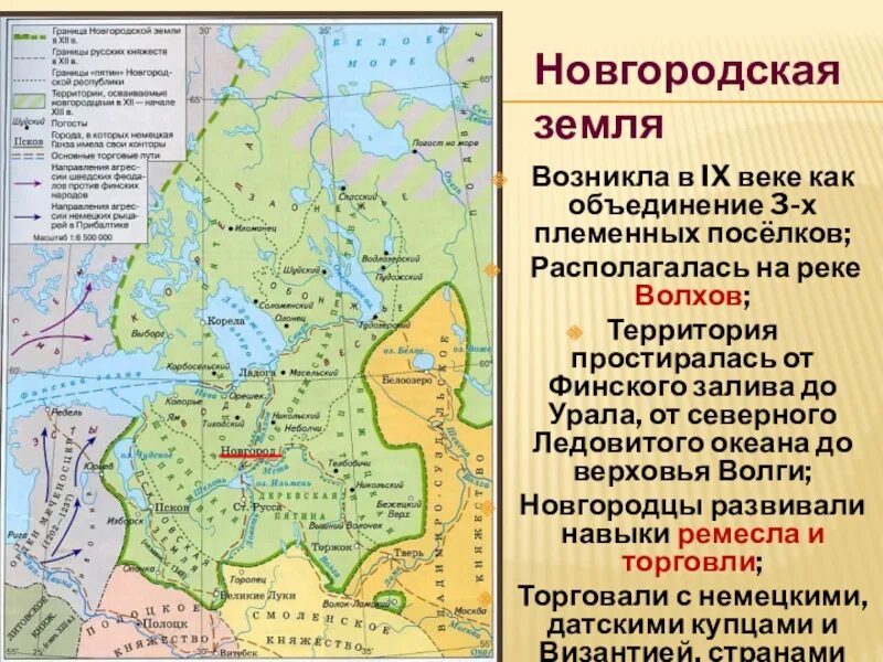 Карта новгородских земель 15 века