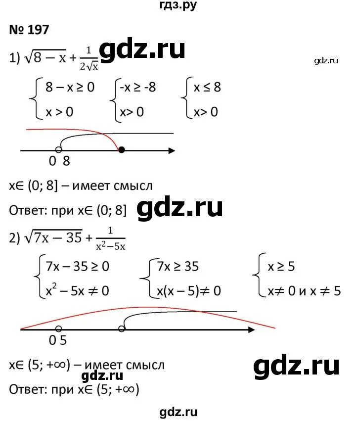 Упражнение 197 9 класс. Упражнение 197 9 класс