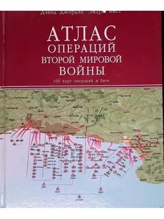 Атлас про 2