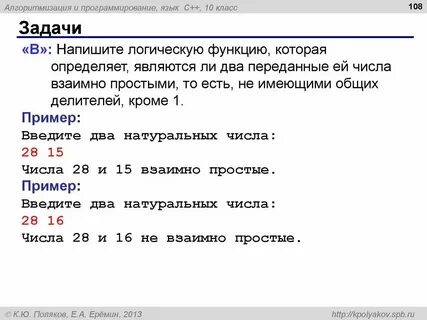 Задачи по программированию код