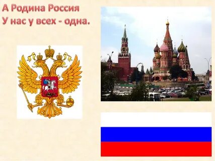 1 тема наша