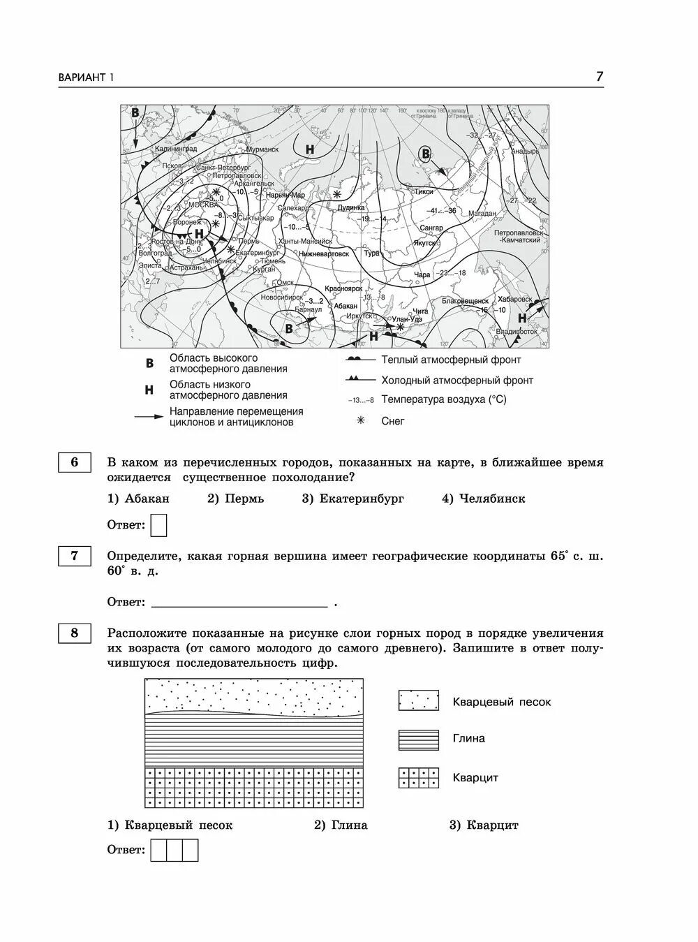 Огэ география 2025 1 вариант. Огэ география 2025. огэ по географии. география подготовка к огэ 2025 20 тренировочных вариантов. огэ по географии соловьева.