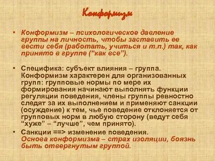 Как называется психологический