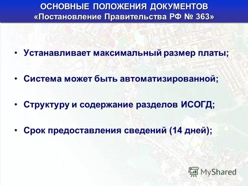 Общие положения документации. Общие положения документации. Общие положения документации. Обязательные документы смк. Виды учебной документации.