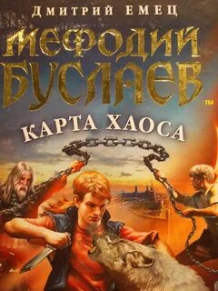 Самый лучший враг