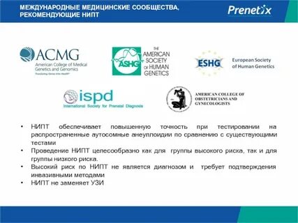 На каком сроке делается нипт