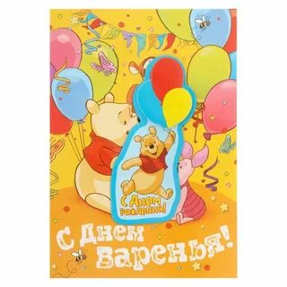 Песня медведя с днем рождения