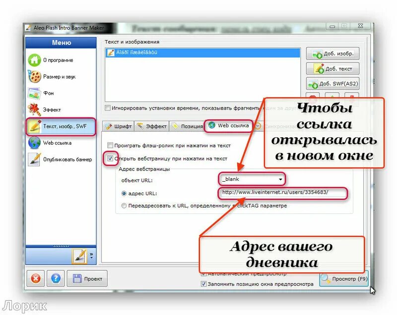 Сохранять флеш. Реквизит приложение флеш накопитель. aleo flash intro banner maker. проигрыватель флешки с определением папок. как открыть флешку через проигрыватель.