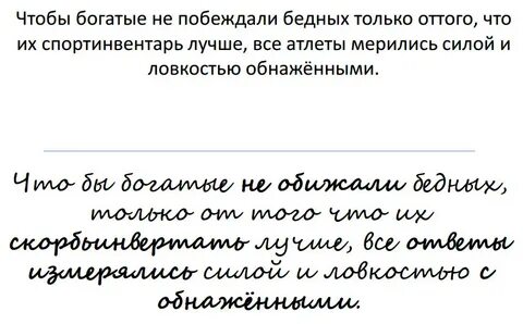 Ошибки тотального диктанта