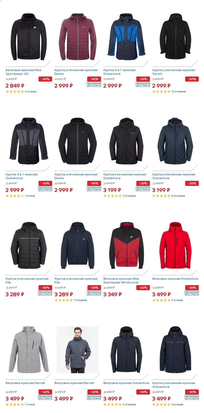 спортмастер каталог. каталог спорт мастера. каталог спорт мастера. каталог в магазине. спортмастер акции.