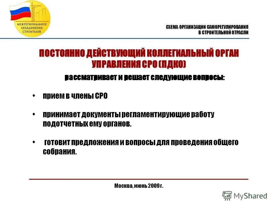 Фз 315 о саморегулируемых организациях 2007