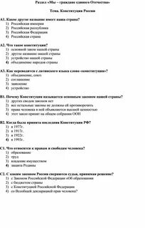 Тест по обществознанию 11 класс отклоняющееся поведение