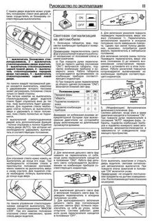 Инструкция королла