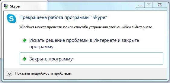 Skype белый экран при запуске