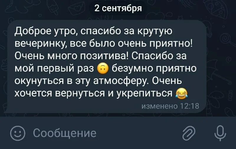 Свинг вечеринки телеграмм. Кинки пати телеграмм. Свинг вечеринки в краснодаре. Вечеринка в масках в клубе. Свинг вечеринки телеграмм.