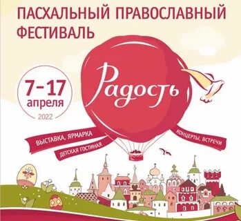 Радость минск