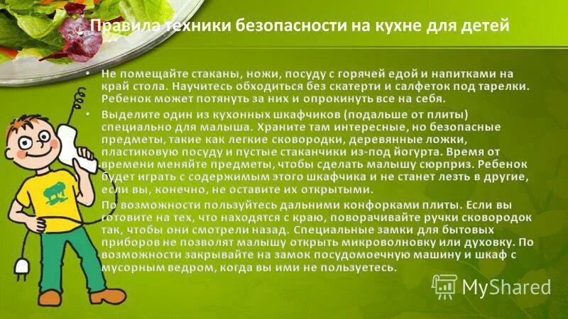 Правила гигиены на кухне. Как поддерживать порядок на кухне. 5 правил кухни. Правила кухни. 5 правил кухни.