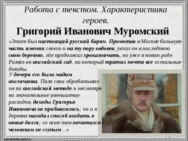 Характер героя читать