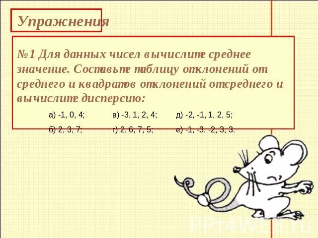 Данные числа 1 3