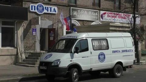 Почта в донецке
