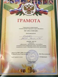 Грамота 2