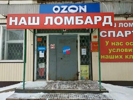 Работа энгельс пункт выдачи