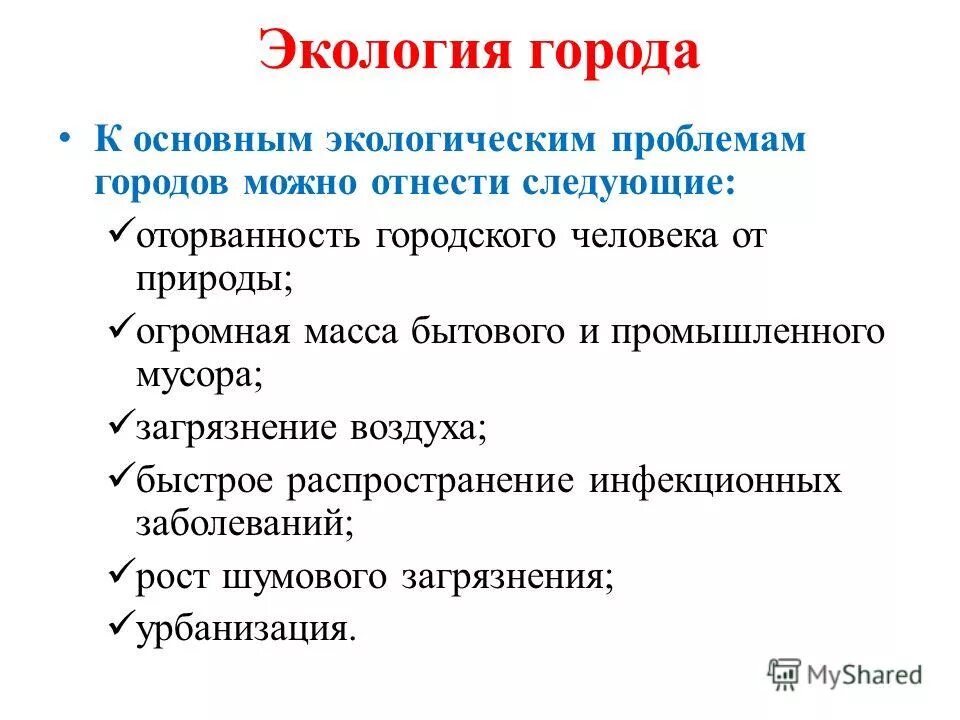 оторванность науки от жизни