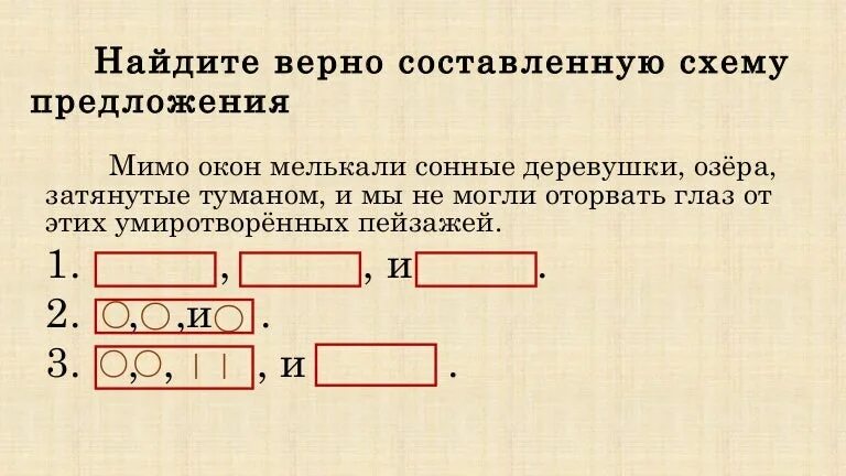 Начертить схему сложного предложения. Составить схему предложения. Схема предложения 8 класс. Схема предложения 2 класс. Схему предложения на ты полетишь на завр