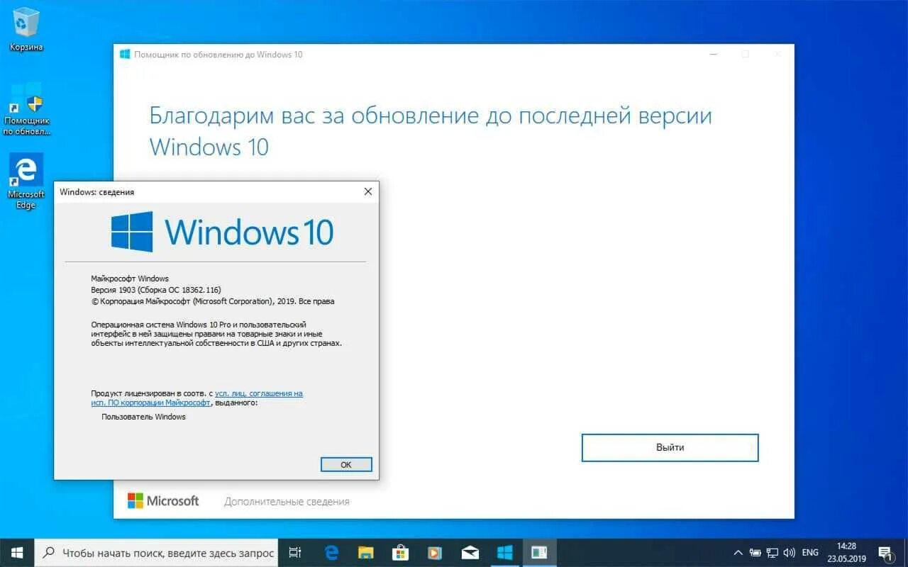 Как обновить домашнюю до про