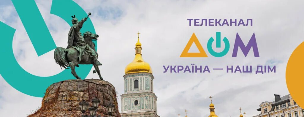 Первый канал глав здание. Украины канал дом. Телеканал дом. Украины канал дом. Украины канал дом.