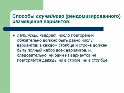 Произвольный метод