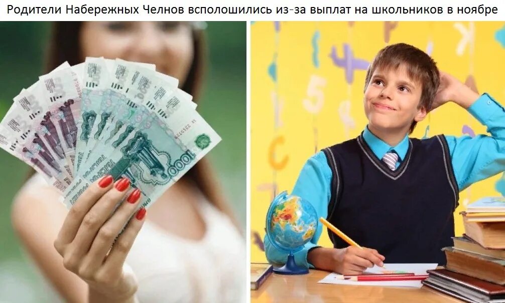 Школьные деньги. Подросток с деньгами. Финансовая грамотность для детей. Подросток с деньгами. Школа денег для детей.