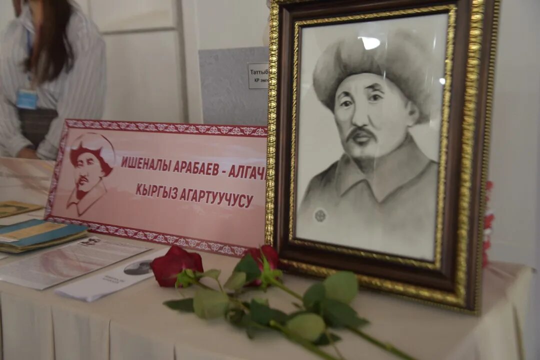 Авн арабаева. Ишеналы арабаева. ишеналы арабаев портрет. кыргызский государственный университет им и арабаева. ректор арабаева.