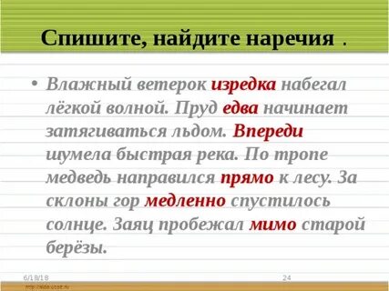 Как правильно изредка или изредко