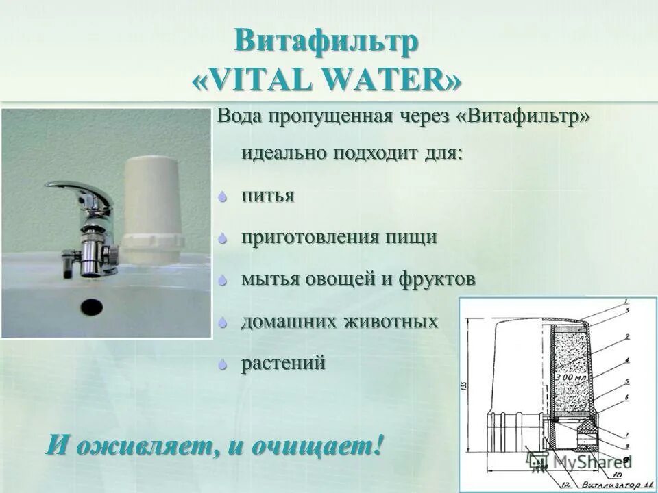 Известные пропускает воду