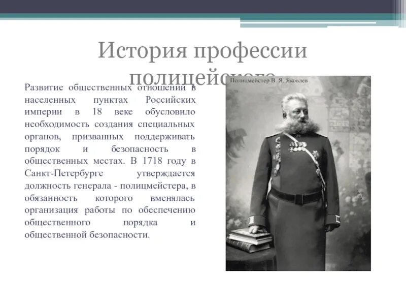 История создания полиции. История становления полиции в россии. история становления полицейской службы в россии. история появления профессии полицейский. история деятельности полиции кратко для детей.