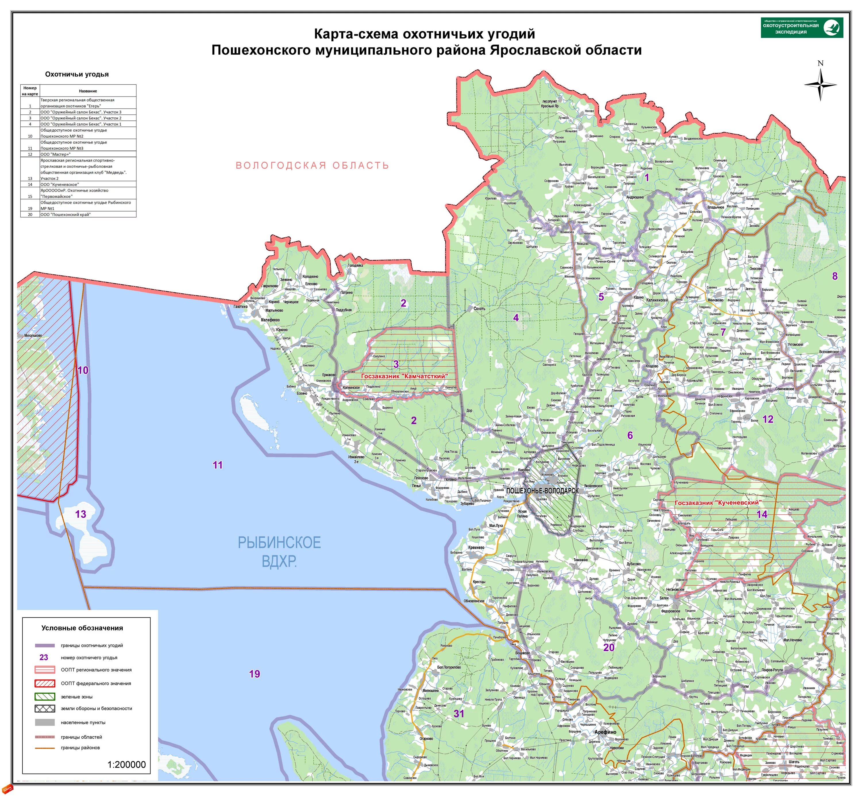 Рыбинская область карта. Охотничьи угодья Ярославской области. Карта охотугодий Рыбинского района Ярославской области. Карта охотничьих угодий Ярославской области. Карта схема охотничьих угодий Ярославской области.