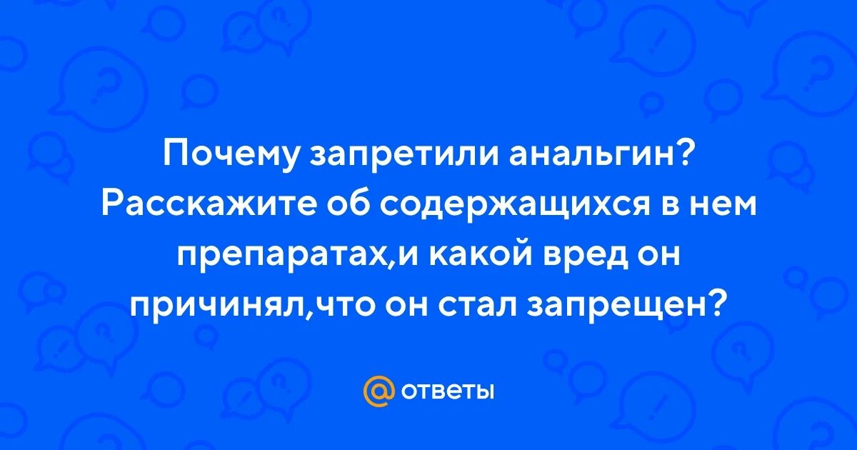 Почему запретили дору