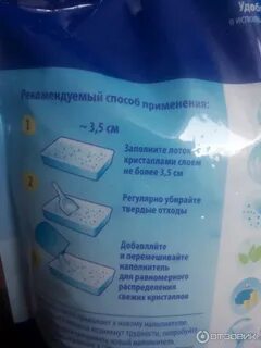 Нейтрализатор кошачьего туалета